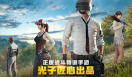 和平精英吃瓜爆料男神,揭秘吃瓜爆料中的神秘男神，他是谁？